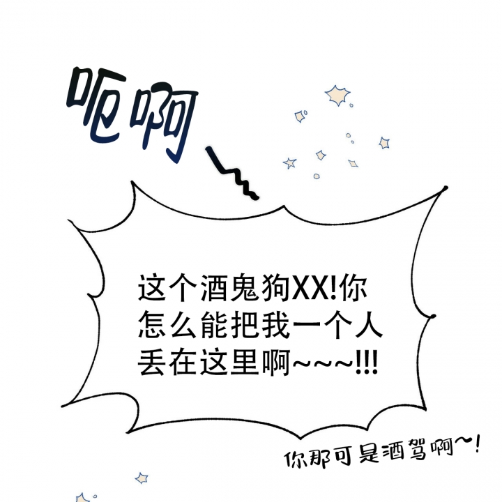 十字路口的房子如何化解漫画,第3话4图