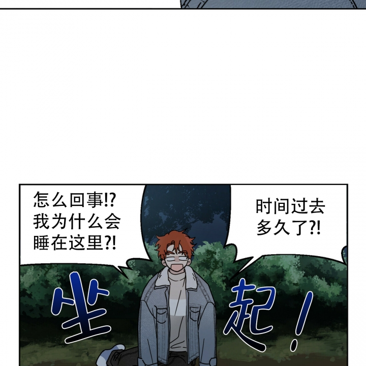 十字路口的房子如何化解漫画,第3话2图