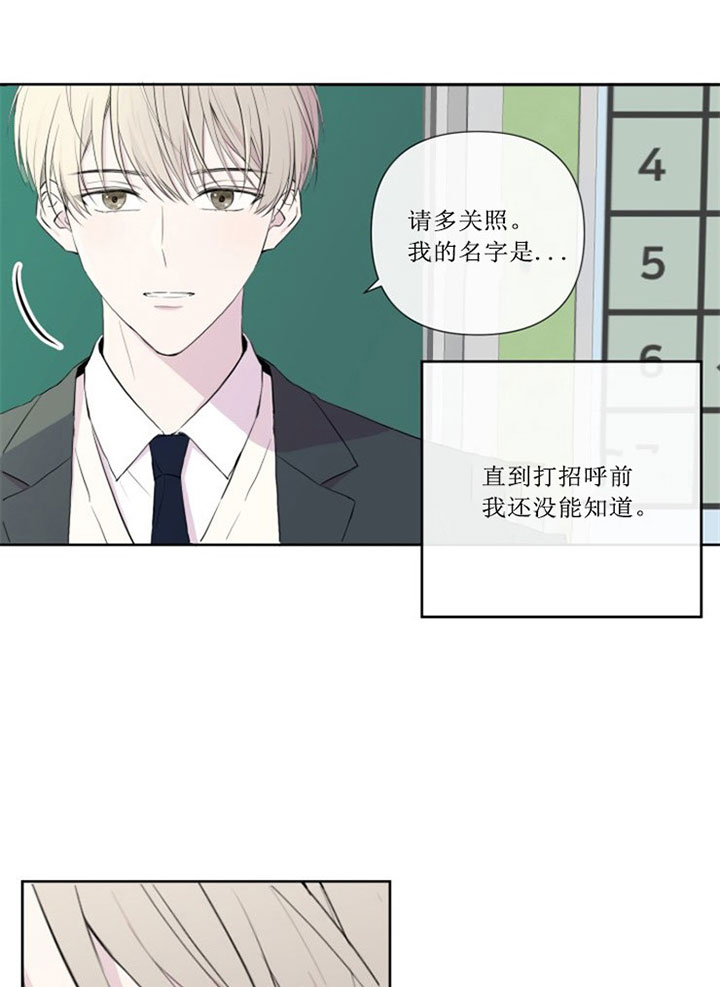 block什么意思漫画,第3话3图