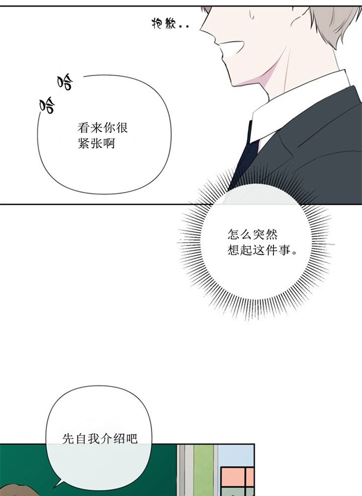 block什么意思漫画,第3话1图