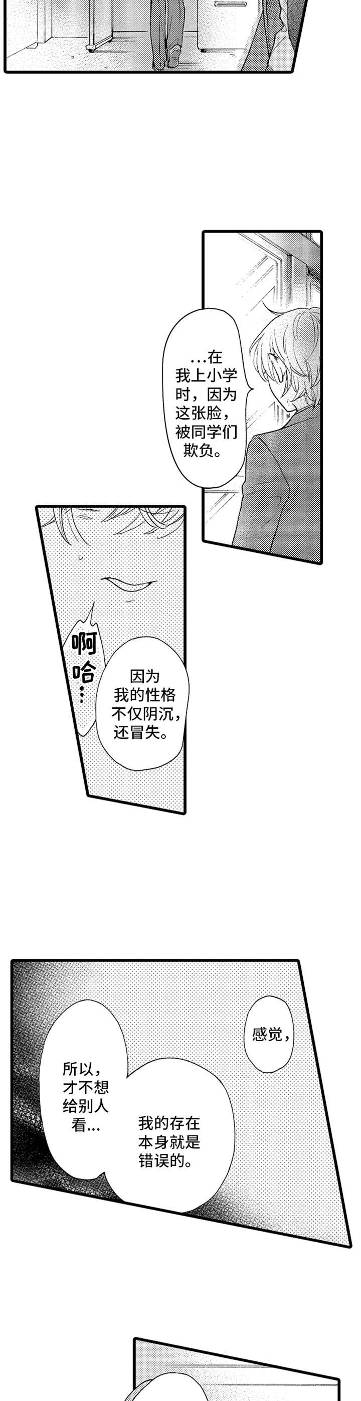 德君醉53度酱香型白酒多少钱一瓶漫画,第2章：可爱3图