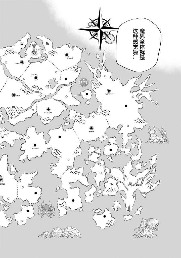 我家使魔给您添麻烦了！漫画,第1话2图