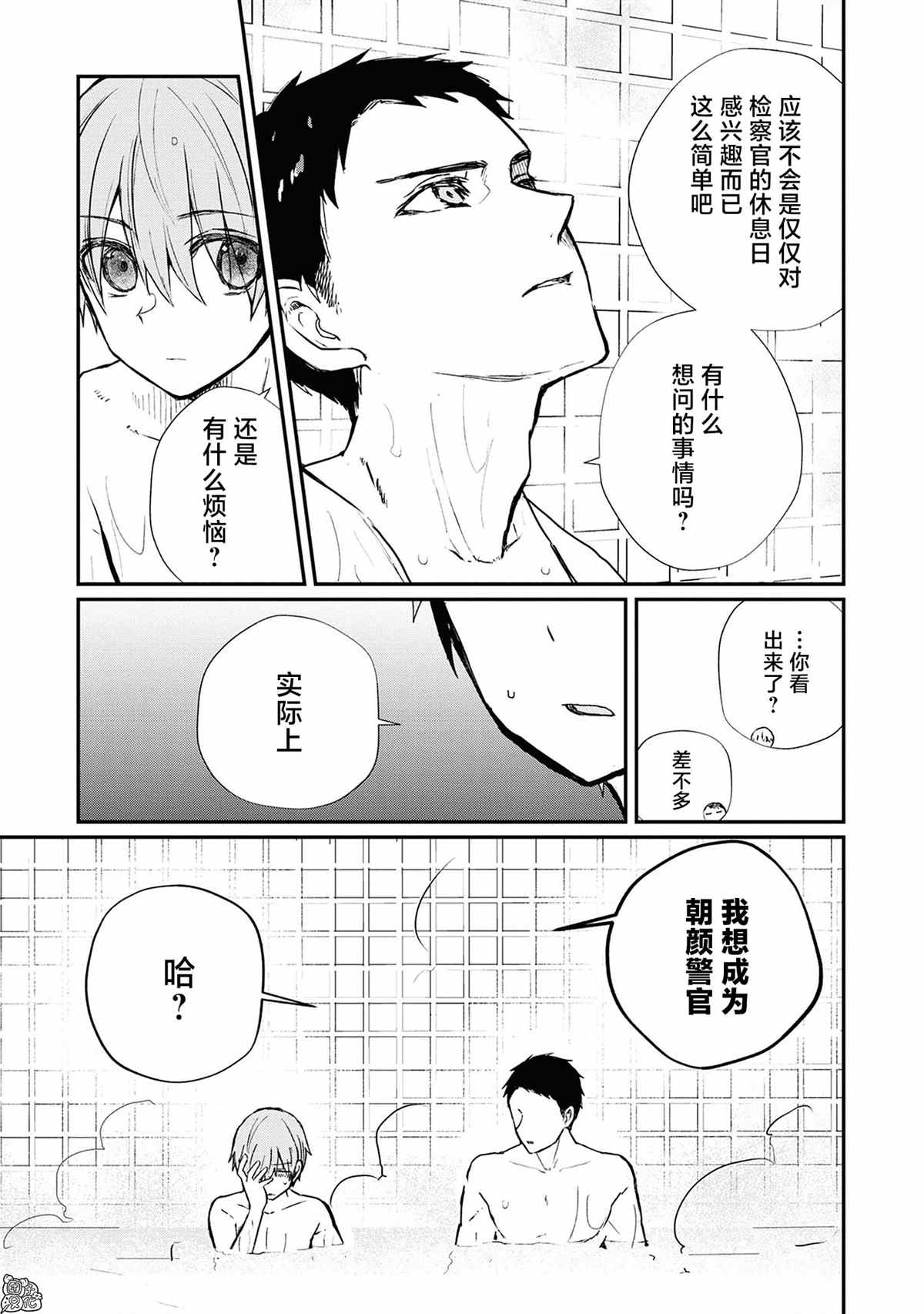 MURDIST——死刑囚·风见多鹤漫画,卷1附赠2图