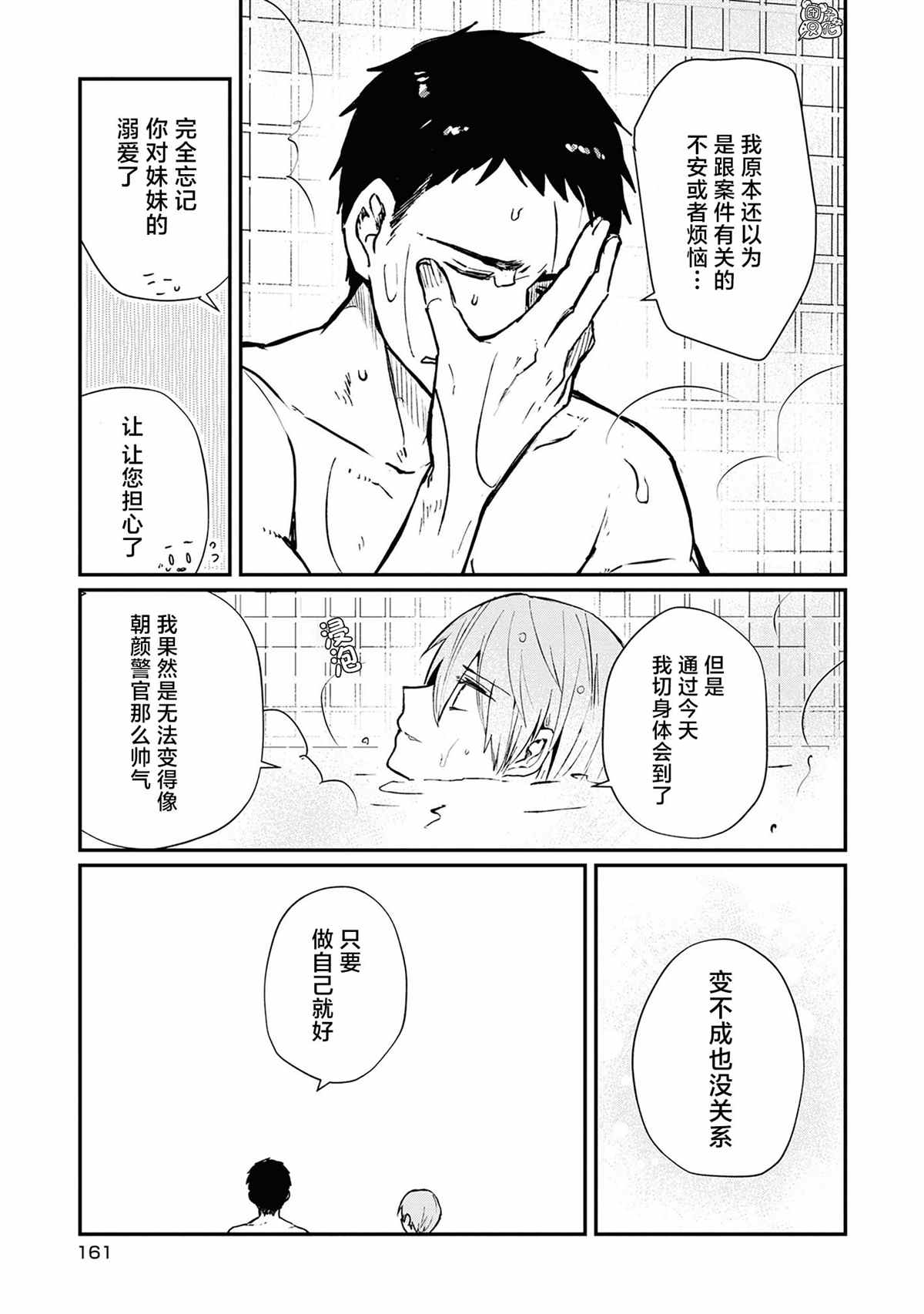 MURDIST——死刑囚·风见多鹤漫画,卷1附赠4图