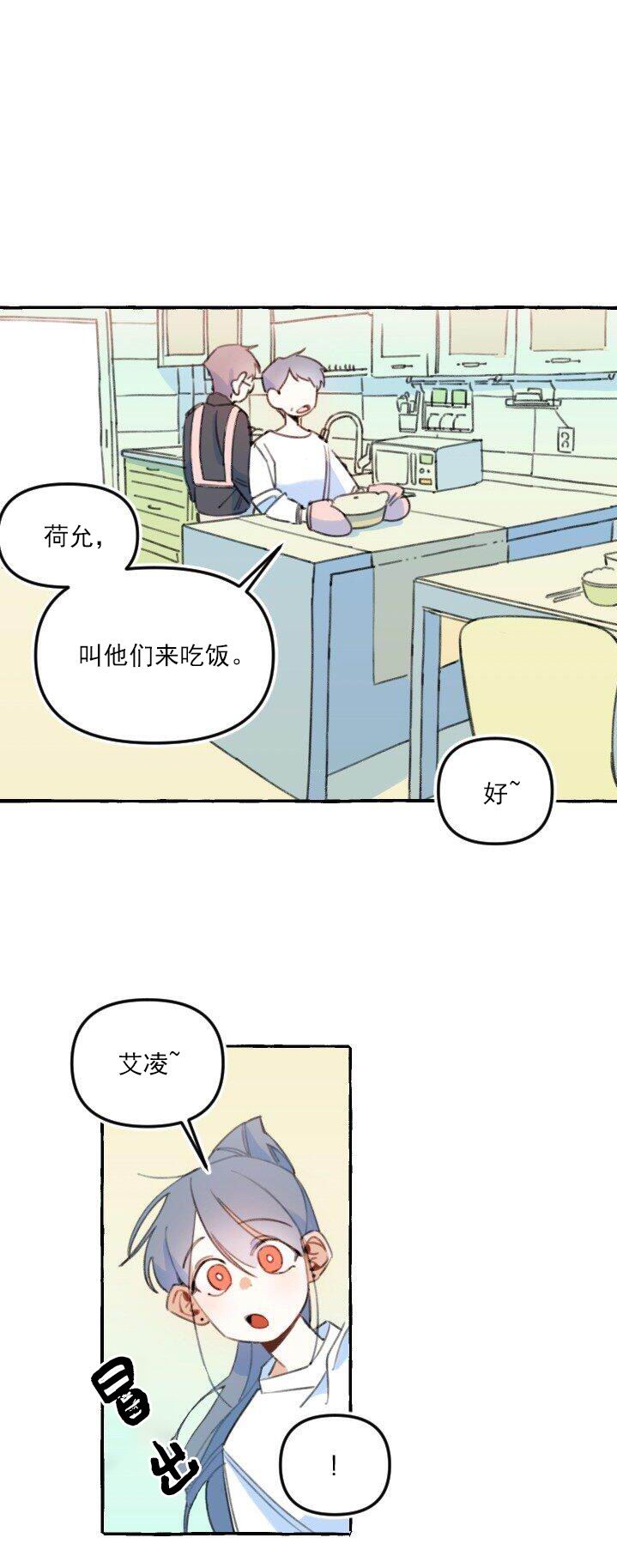 恋爱需要翻译软件吗？漫画,第4话4图