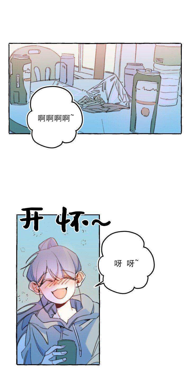 恋爱需要翻译软件吗？漫画,第4话5图