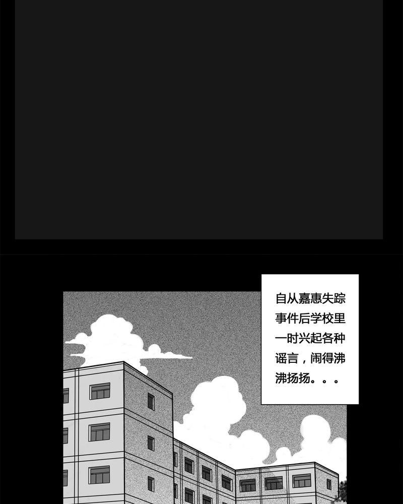 西陵学院灵异短篇集更新时间漫画,第3章：虫女(一)2图