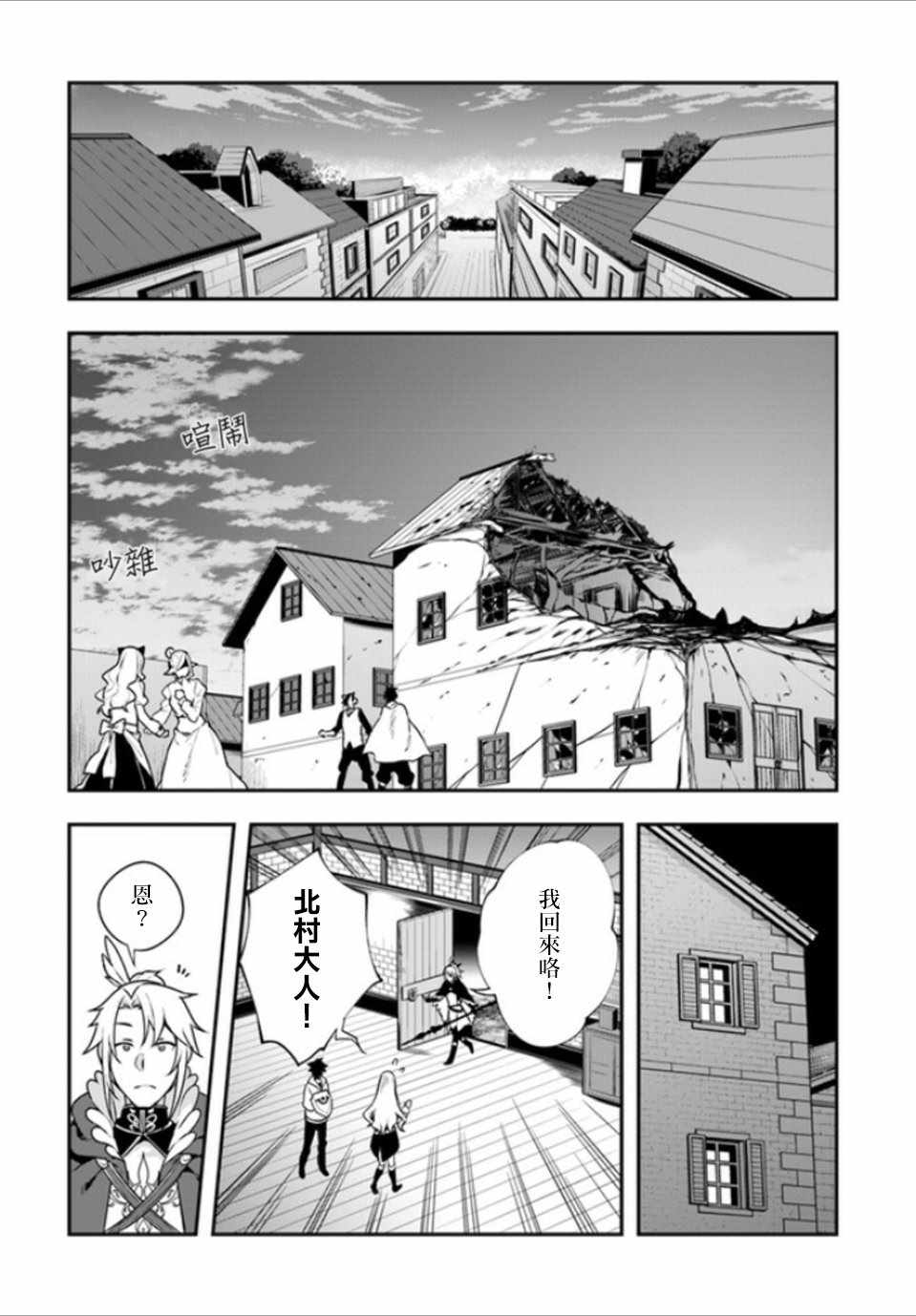 枪之勇者重生录漫画,第6话3图