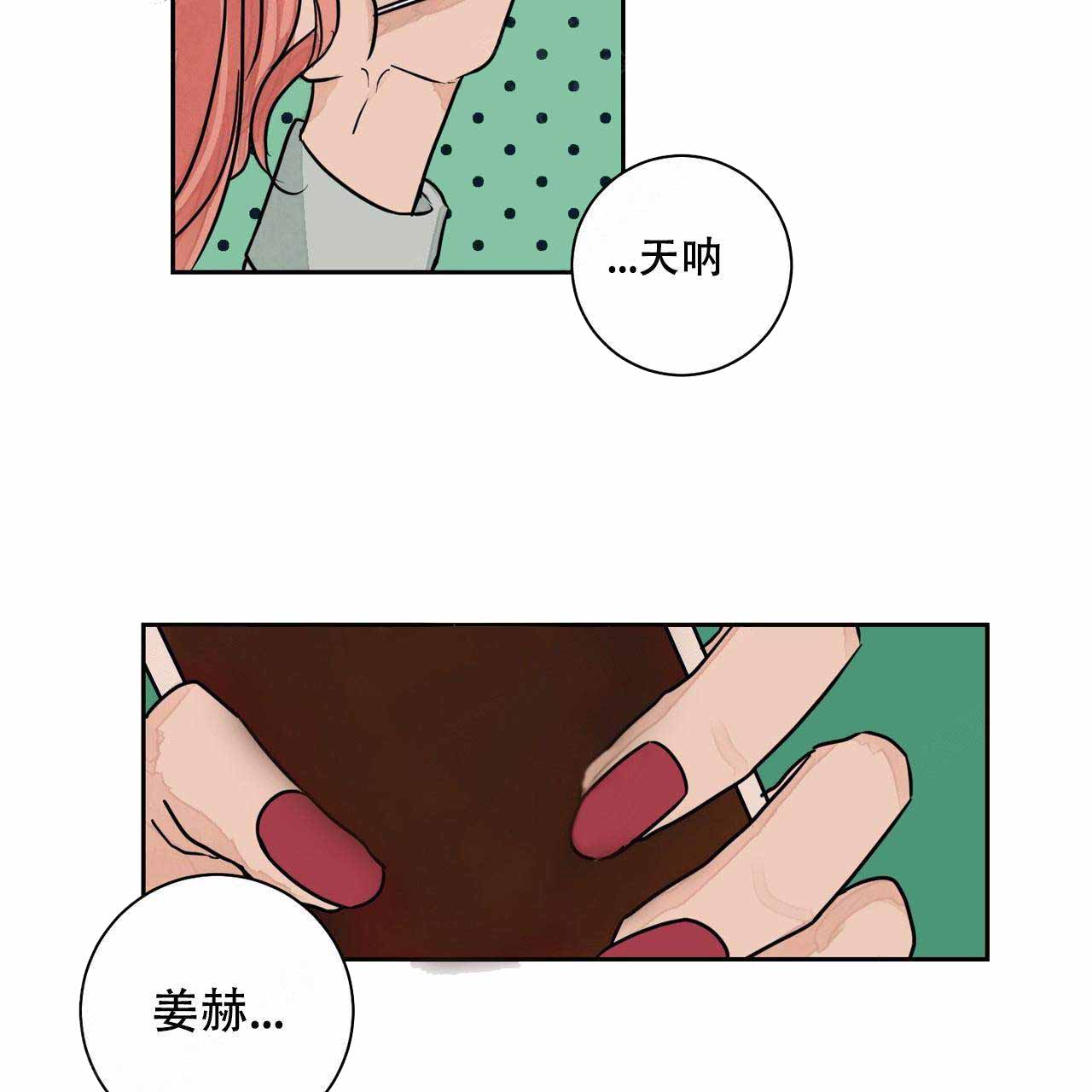 爱我吧医生动漫最新漫画,第4话1图