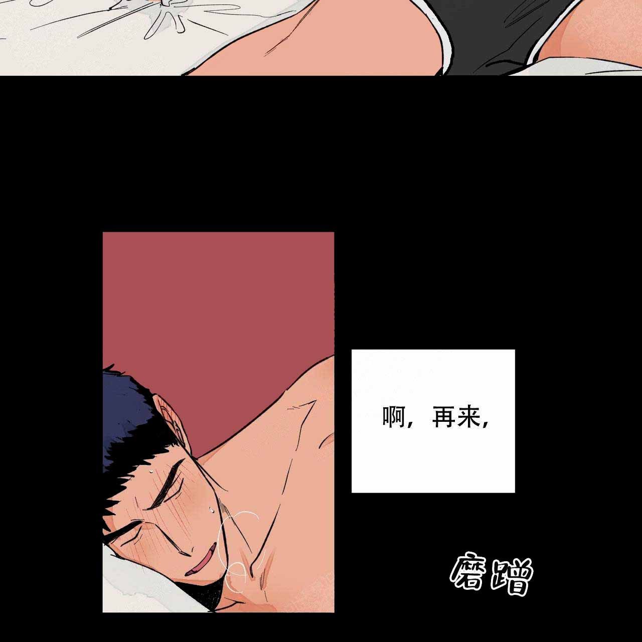 爱我吧医生动漫最新漫画,第4话2图