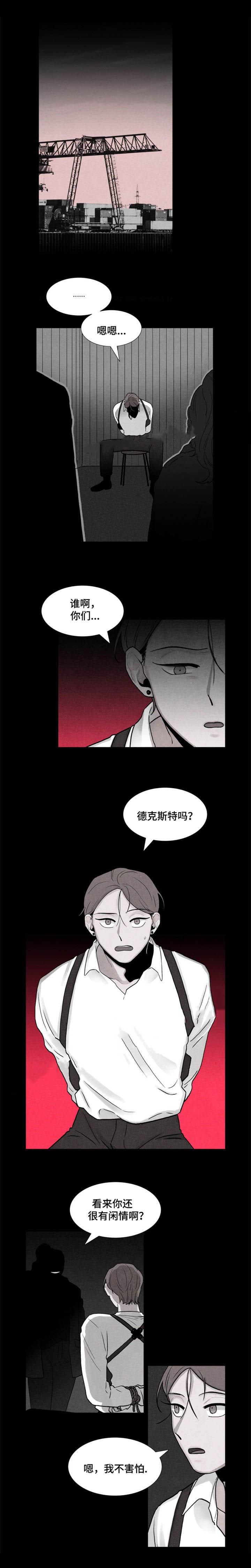 卡莱是什么漫画,第9话3图