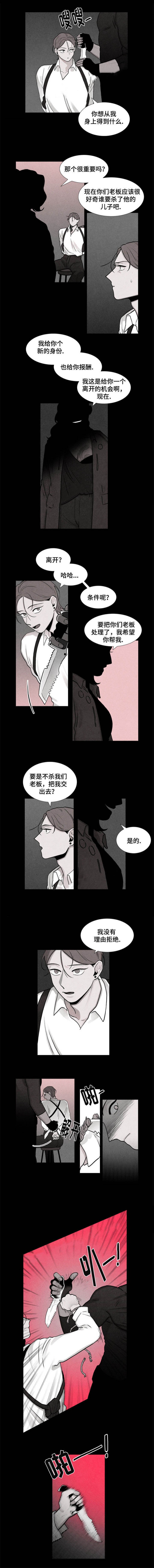 卡莱是什么漫画,第9话4图