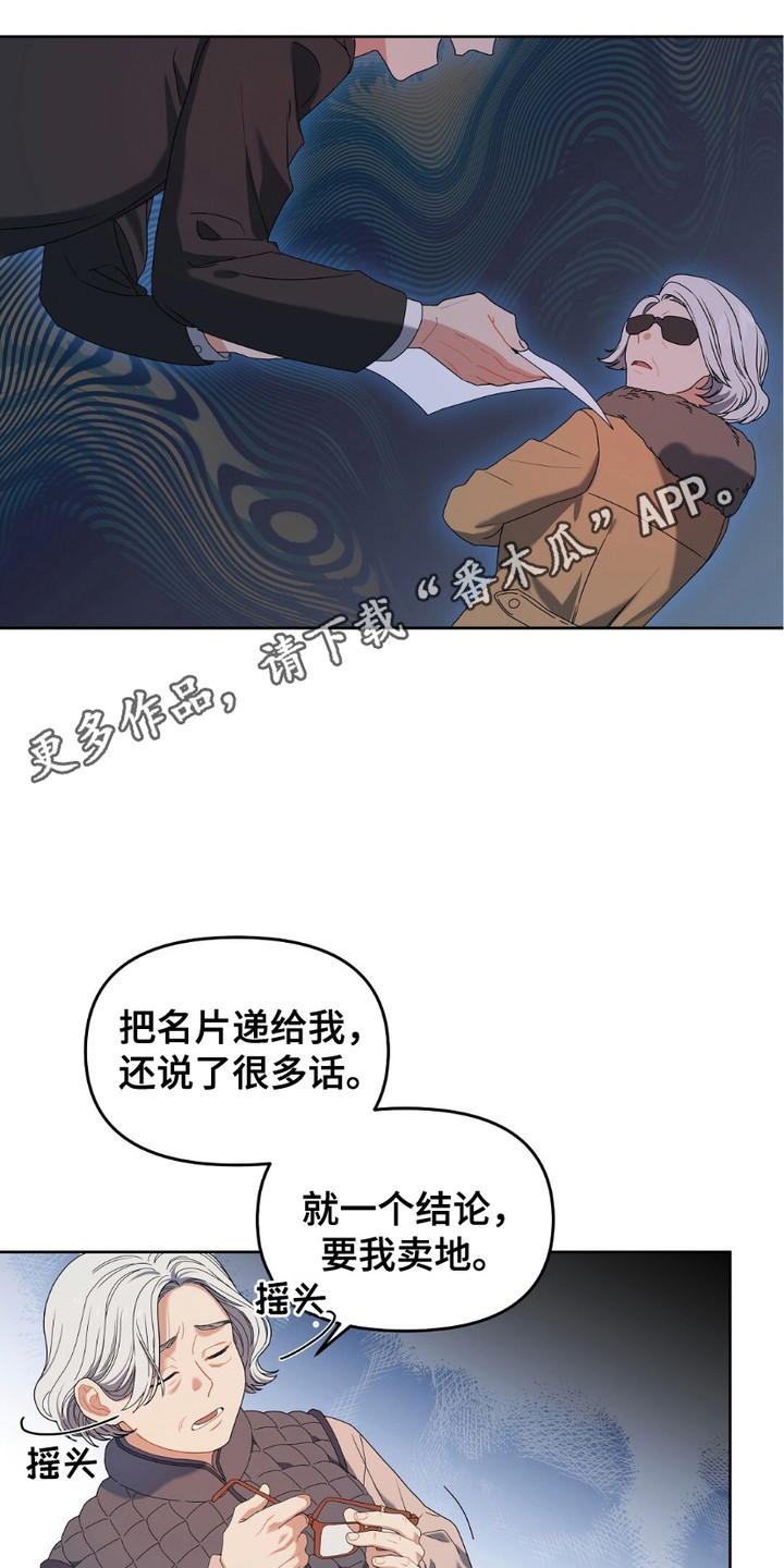 甜蜜的贿赂漫画,第3话5图