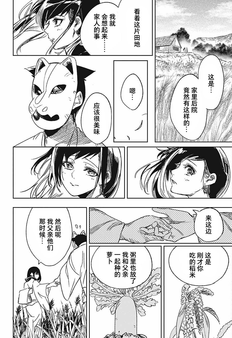 必杀技dj版漫画,第1话5图