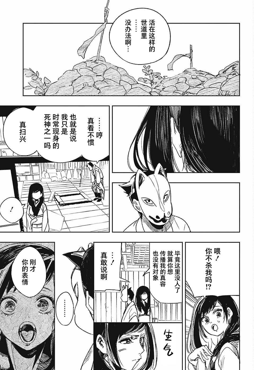 必杀技dj版漫画,第1话2图