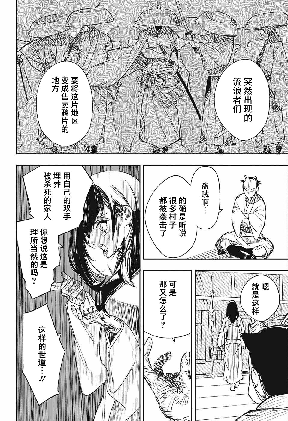 必杀技dj版漫画,第1话1图