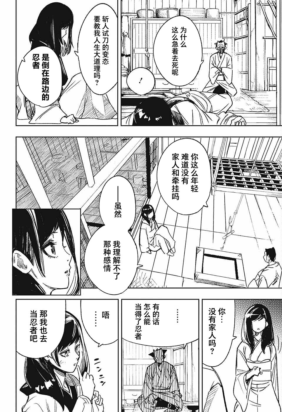 必杀技dj版漫画,第1话4图