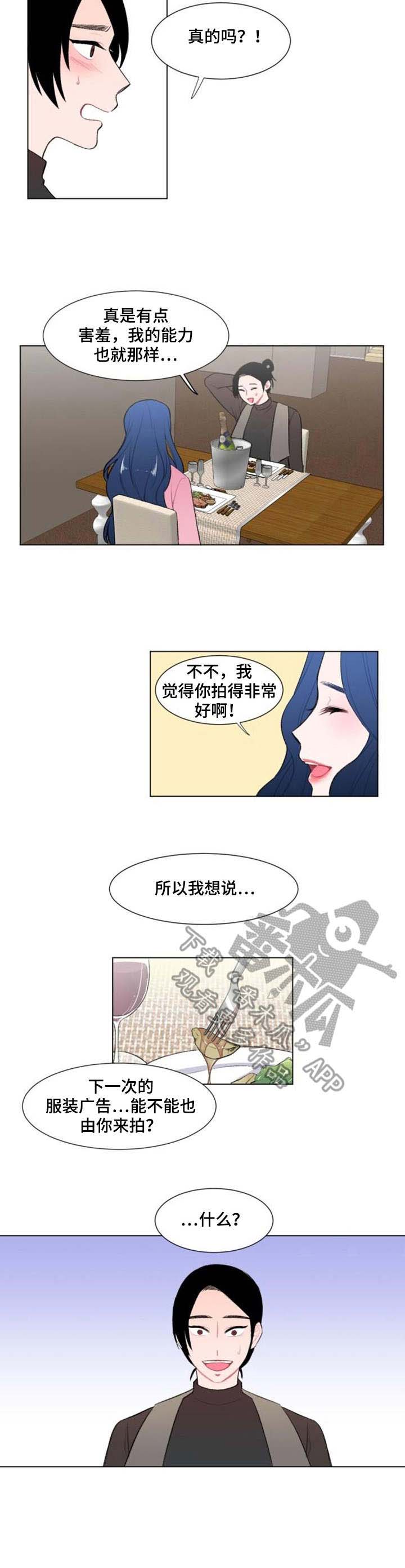 疯狂游戏网站漫画,第9章：约饭5图