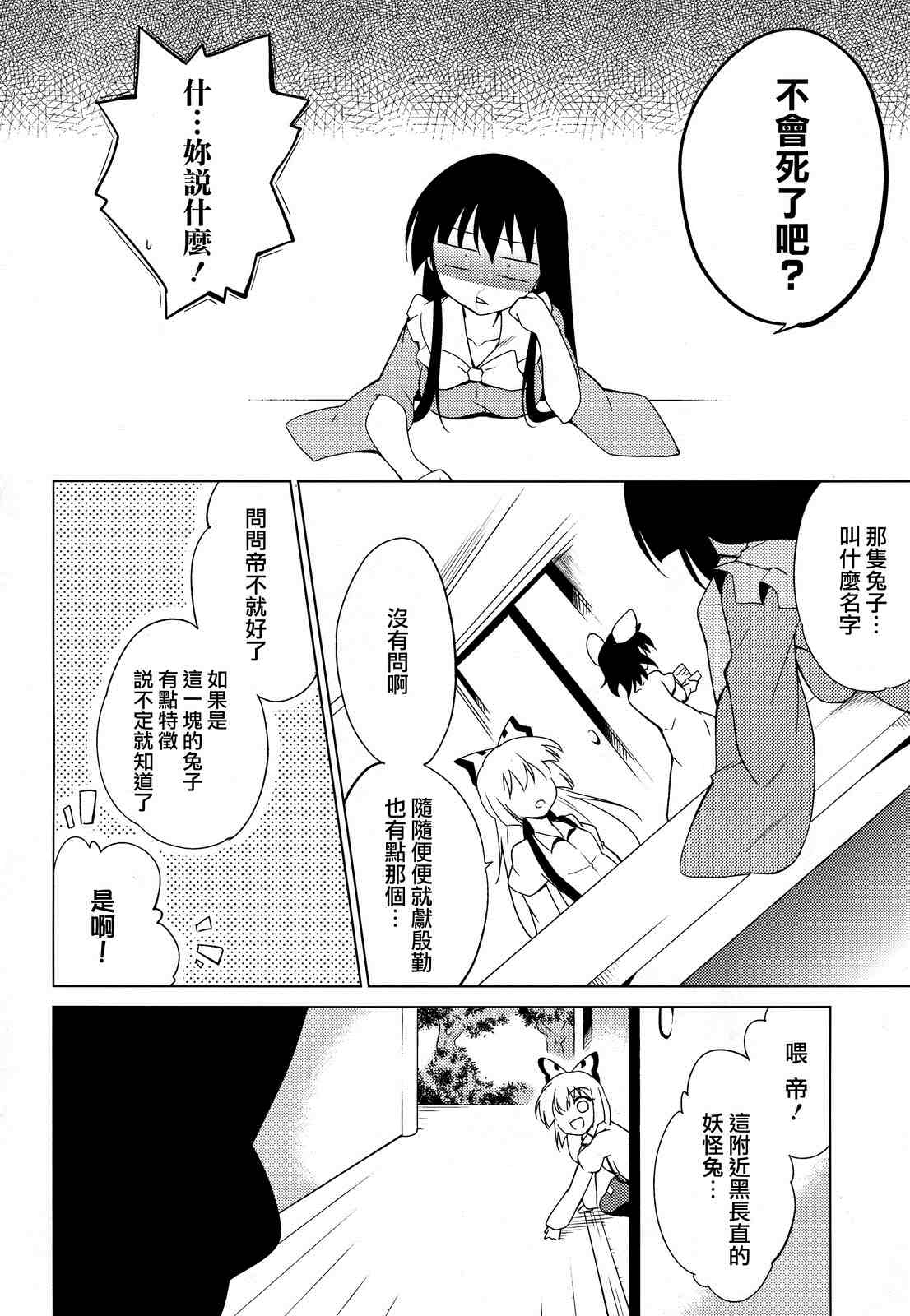 你忘记了？漫画,第1话1图