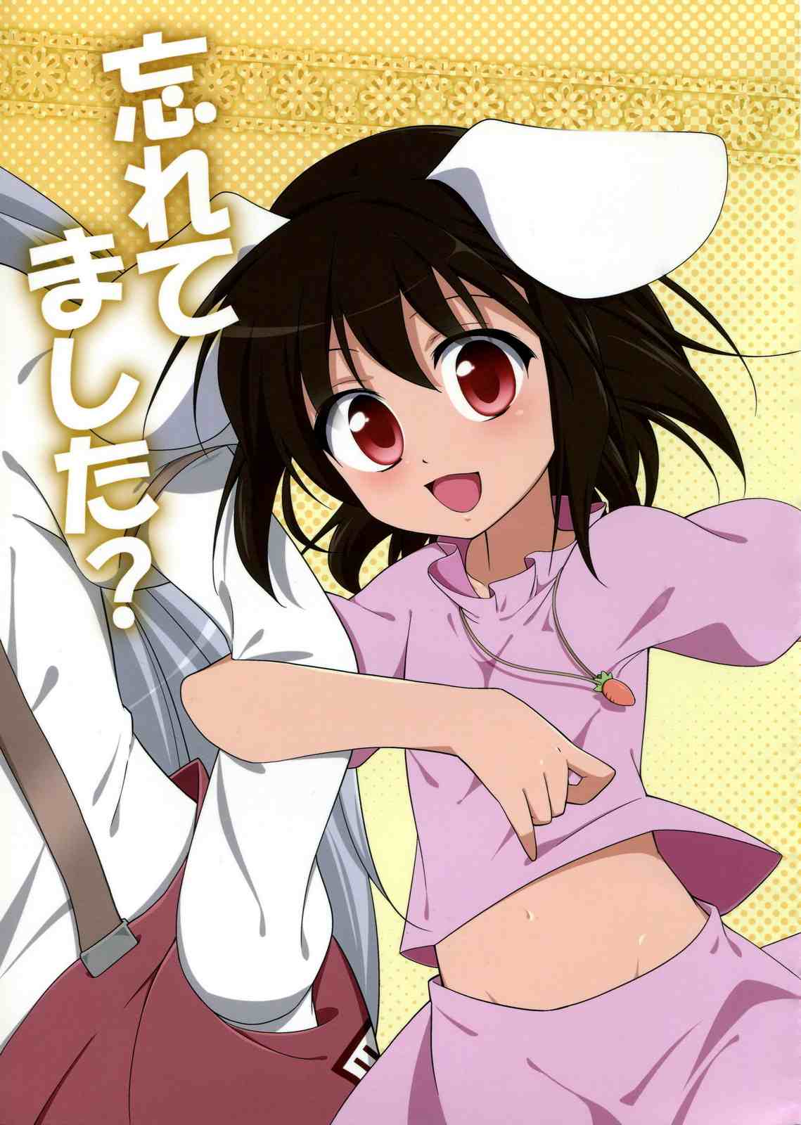 你忘记了？漫画,第1话1图