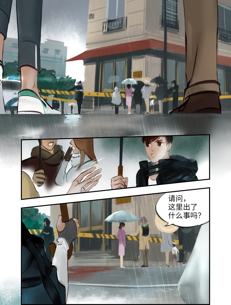 夜刑者漫画,第3话1图