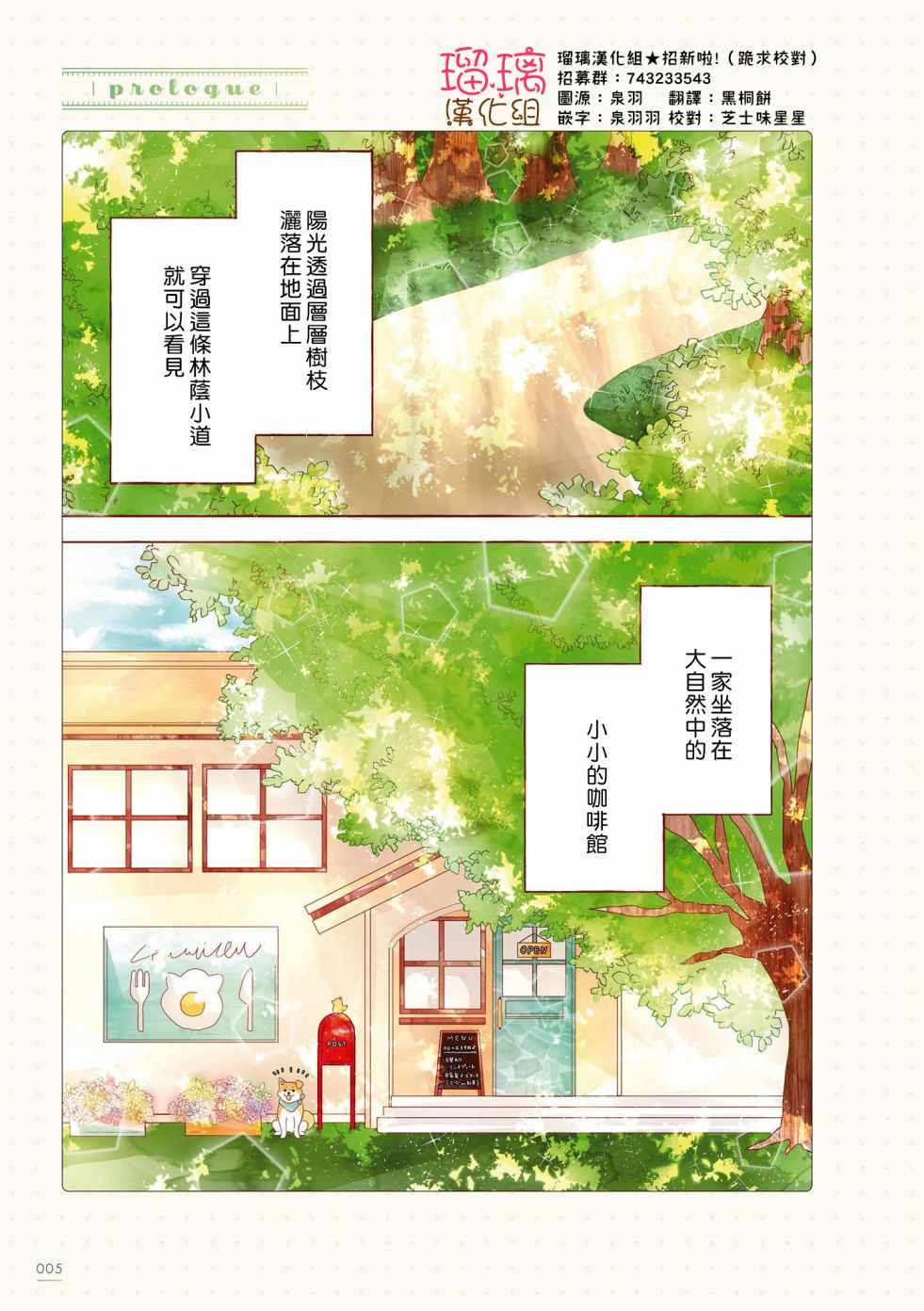 关于我家丈夫太可爱这件事漫画,咖啡馆003图