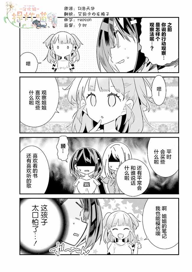 除我以外人类全员百合漫画,全员百合幕间41图