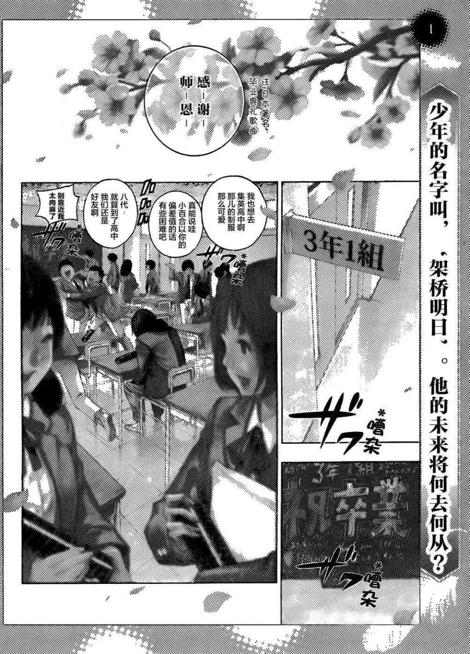 白金终局漫画,第话2图