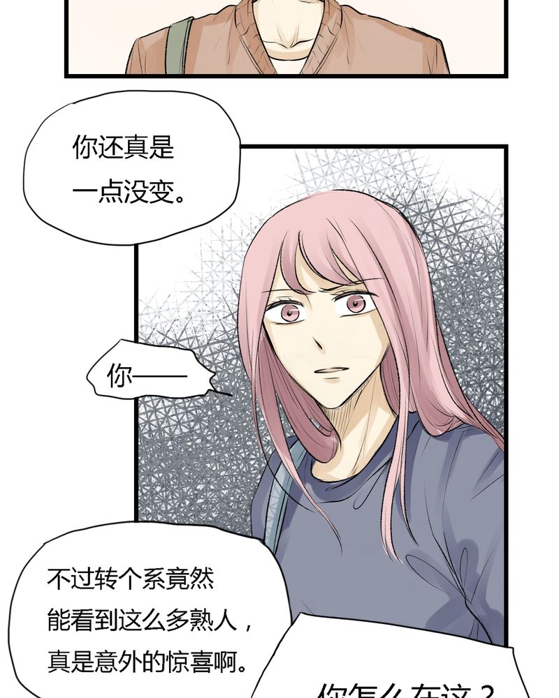 幽灵恋人漫画,第8话5图