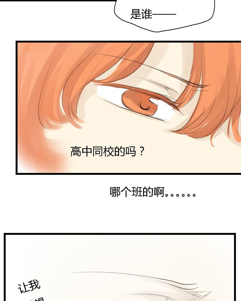 幽灵恋人漫画,第8话4图