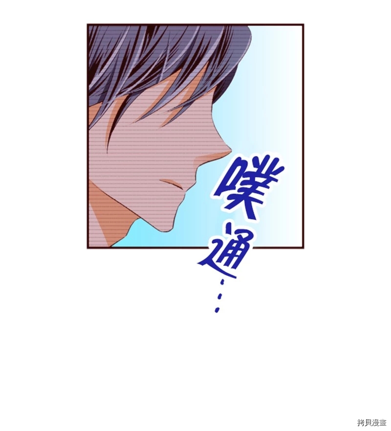 我明白吻会毁掉这一切漫画,第4话4图