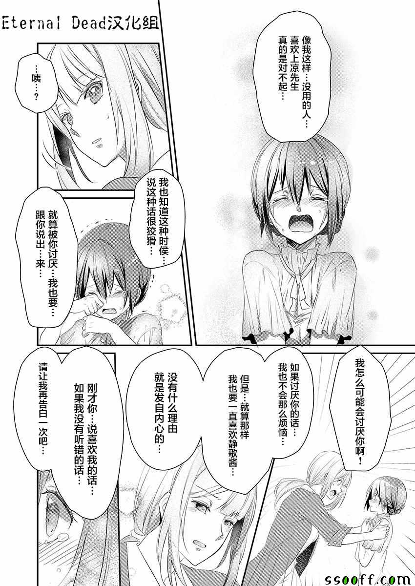 裙子下面是野兽漫画漫画,第6话4图