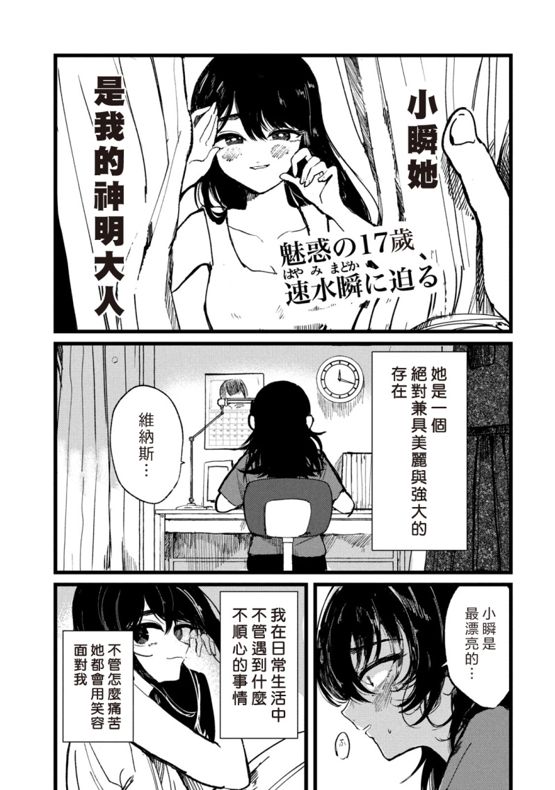 能让这份爱画上休止符吗漫画,第1话5图