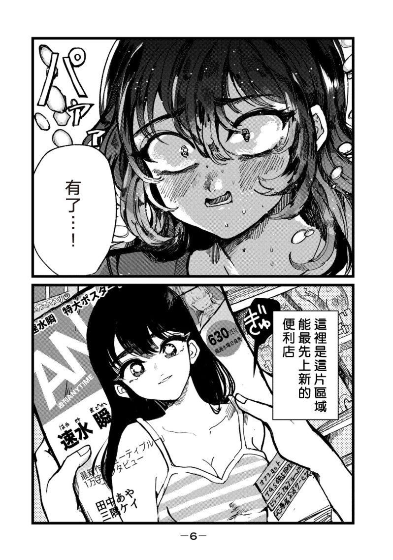 能让这份爱画上休止符吗漫画,第1话2图