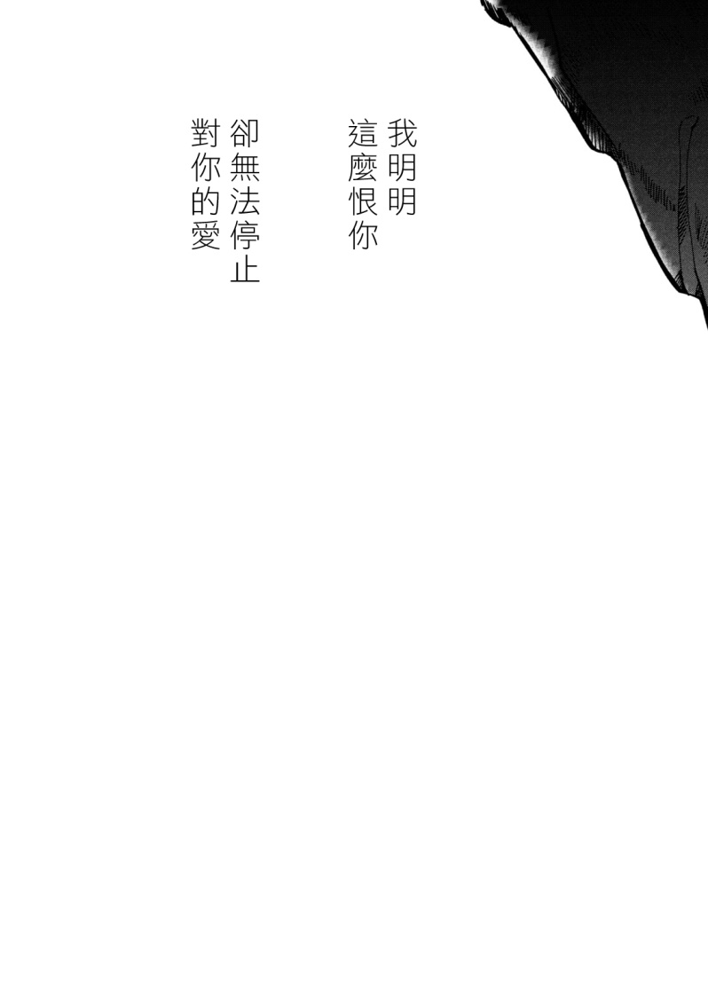 能让这份爱画上休止符吗漫画,第1话4图