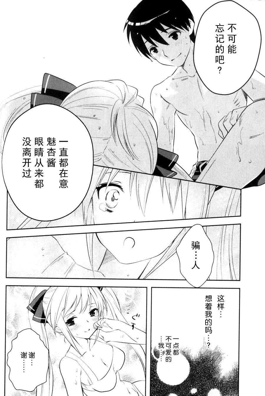 夜店大魔王漫画,第6话女孩的心思无法预测4图