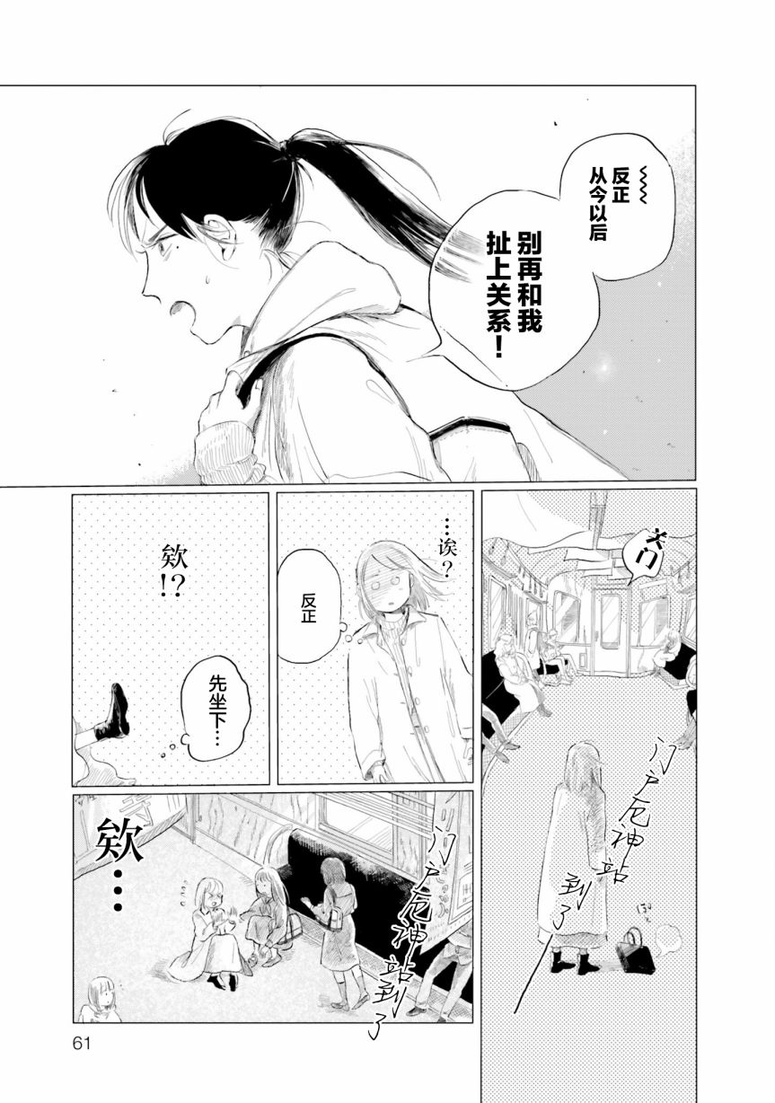 班级誓词励志高一漫画,第3话4图