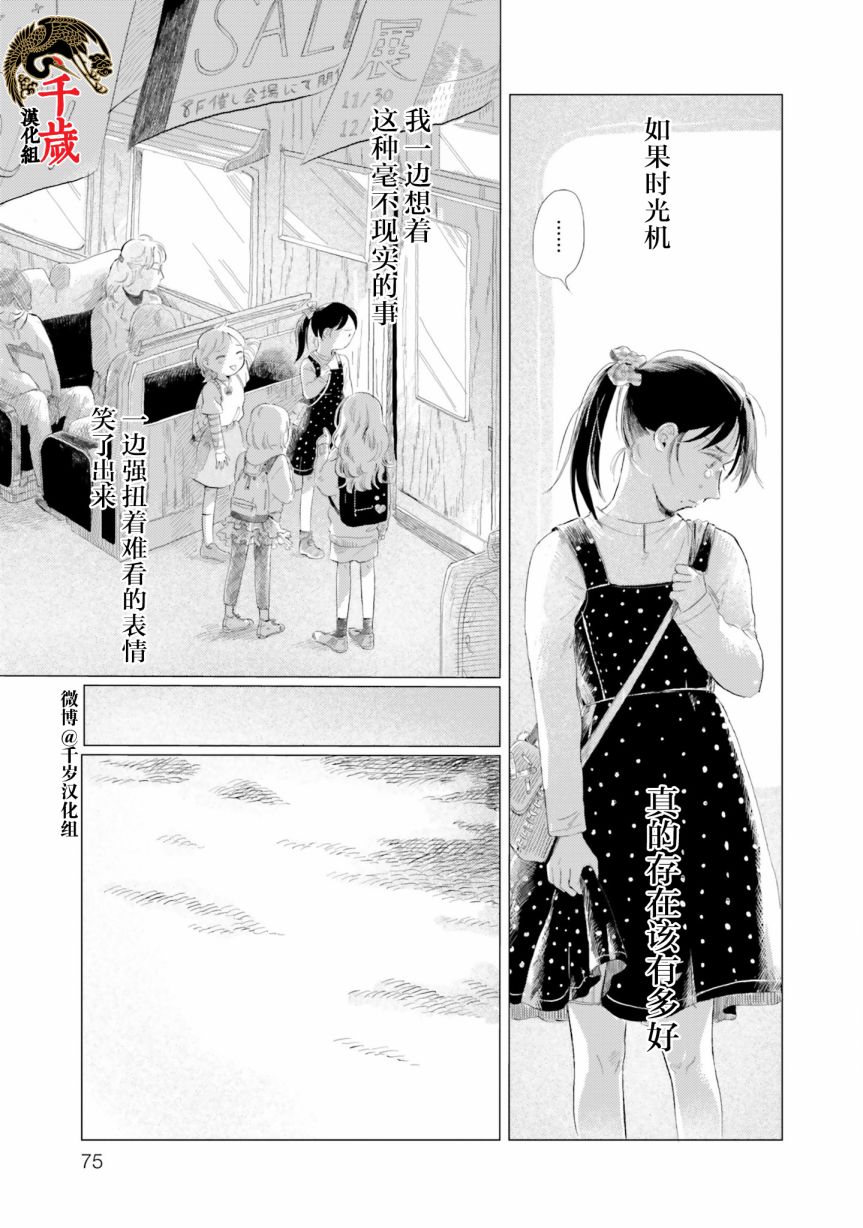 班级誓词励志高一漫画,第3话3图