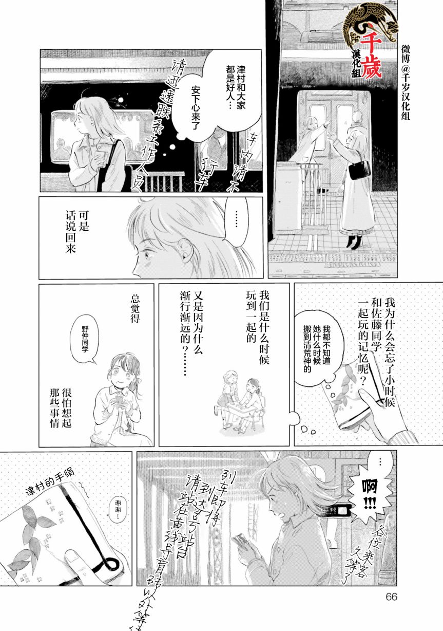 班级誓词励志高一漫画,第3话4图