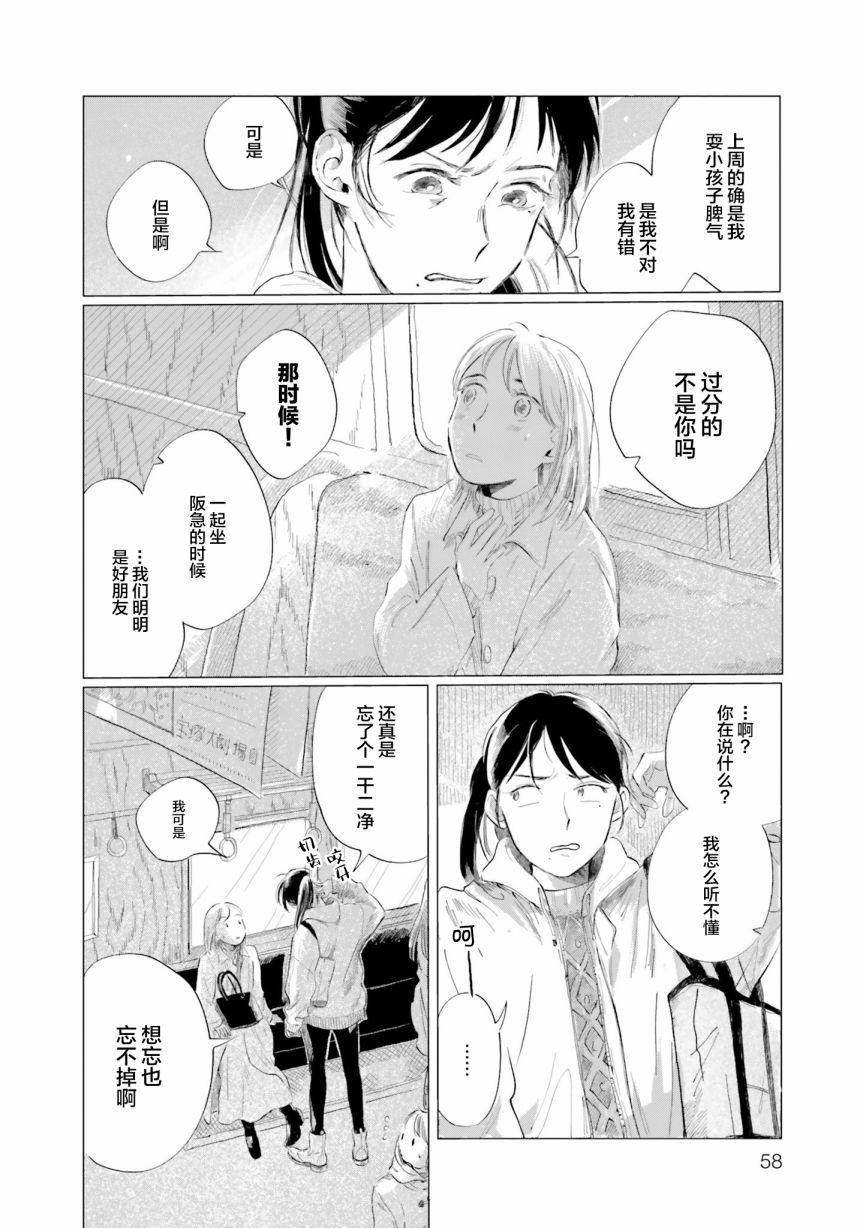 班级誓词励志高一漫画,第3话1图