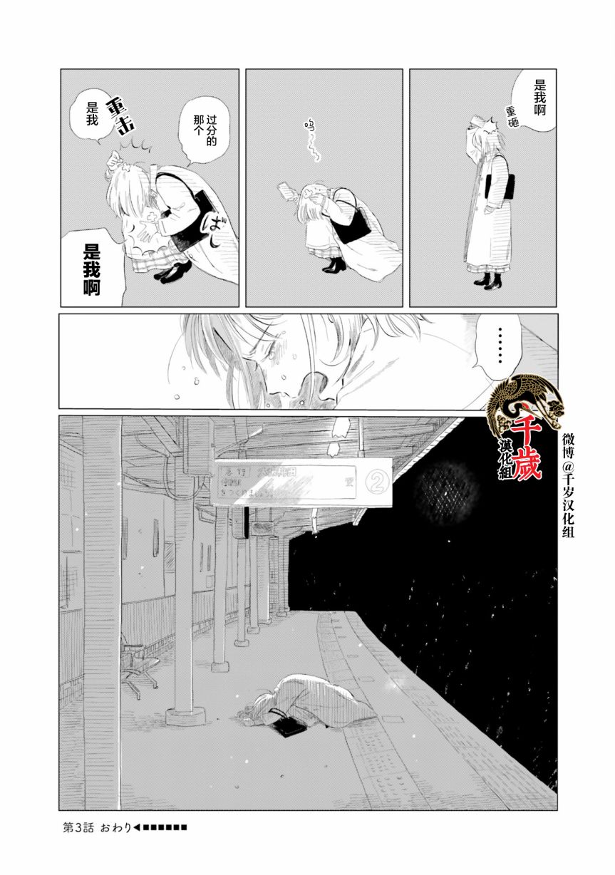 班级誓词励志高一漫画,第3话1图