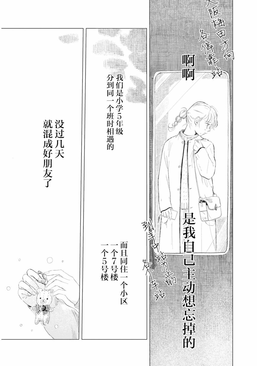 班级誓词励志高一漫画,第3话1图