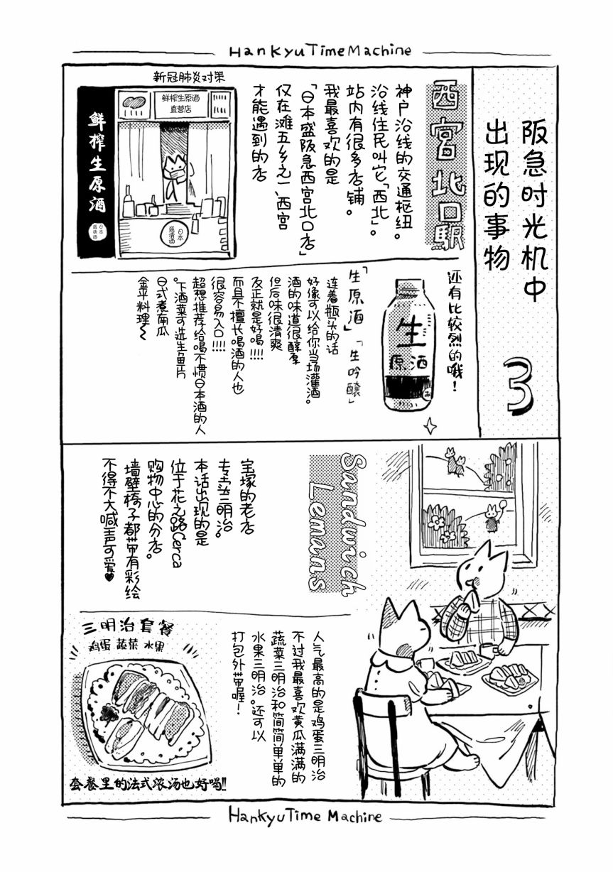 班级誓词励志高一漫画,第3话3图