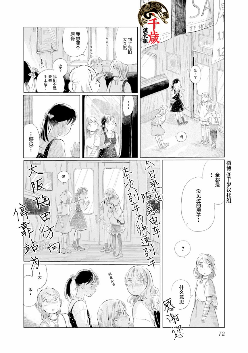 班级誓词励志高一漫画,第3话5图