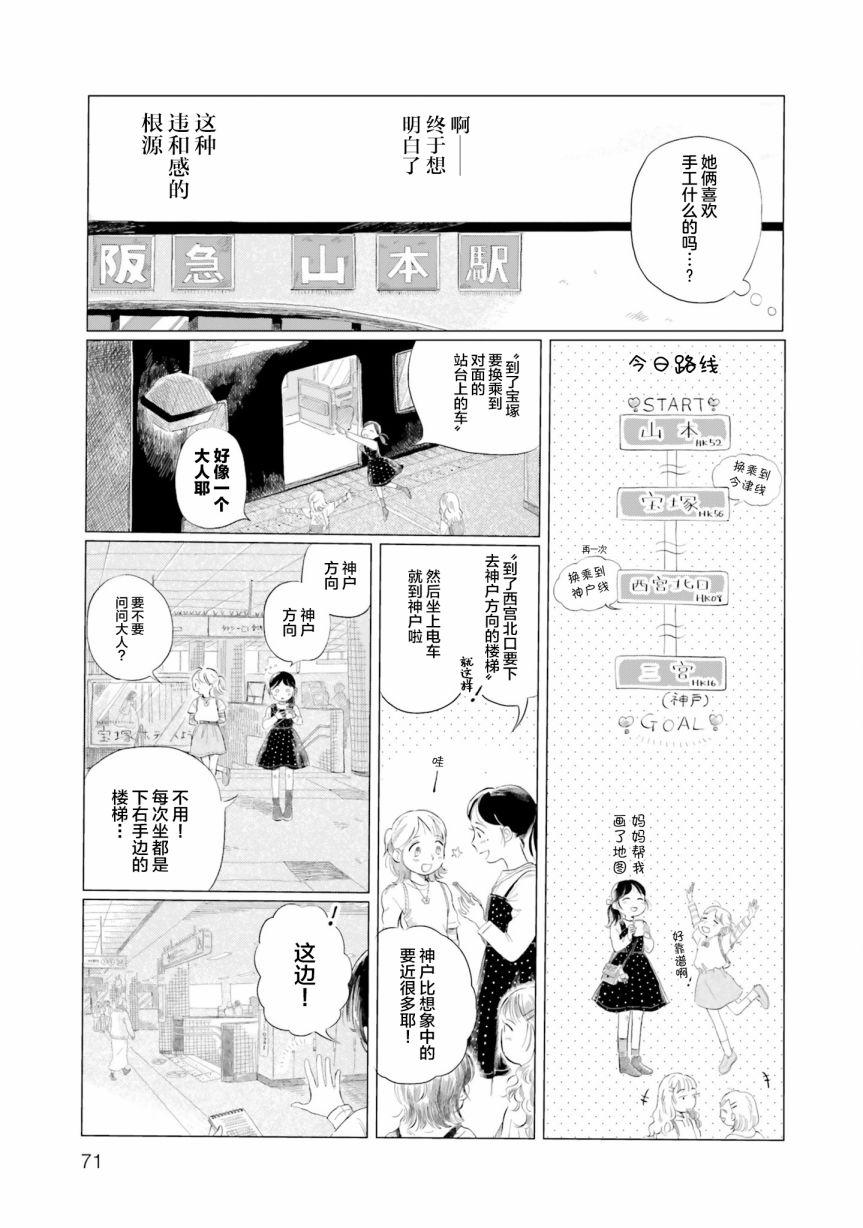 班级誓词励志高一漫画,第3话4图