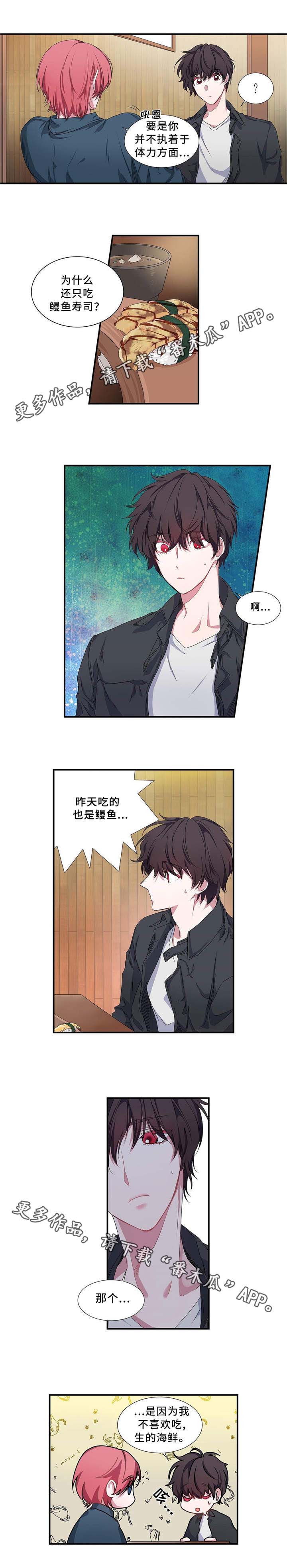 特别研究漫画,第9章：抱怨2图