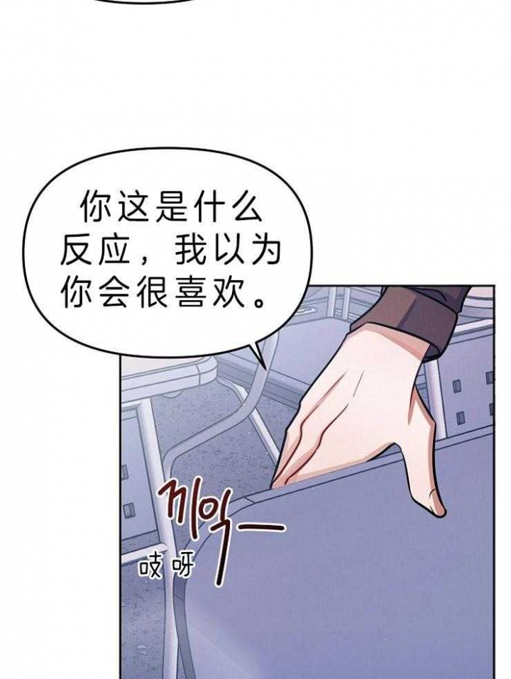 请遵守约定漫画,第9话1图