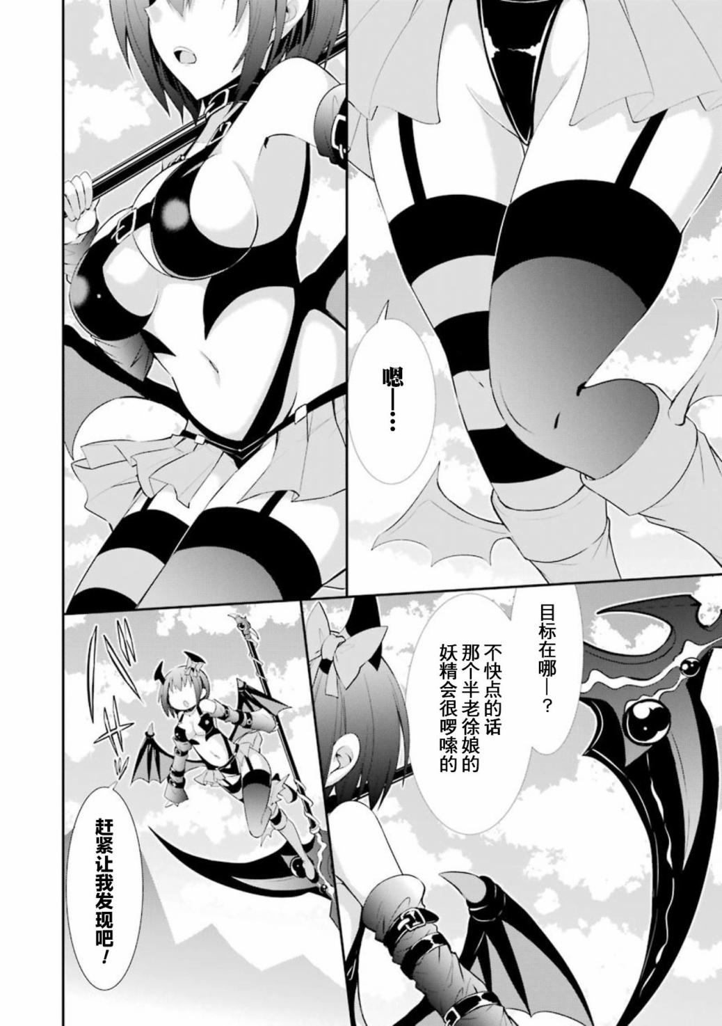 【直播中】女神频道！诶，这是出风头吗！？漫画,第3话2图