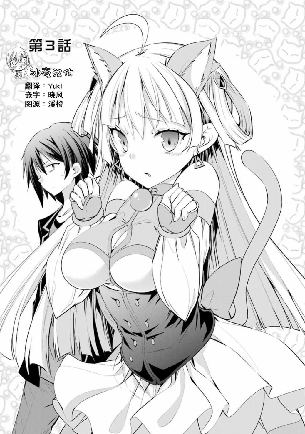 【直播中】女神频道！诶，这是出风头吗！？漫画,第3话1图