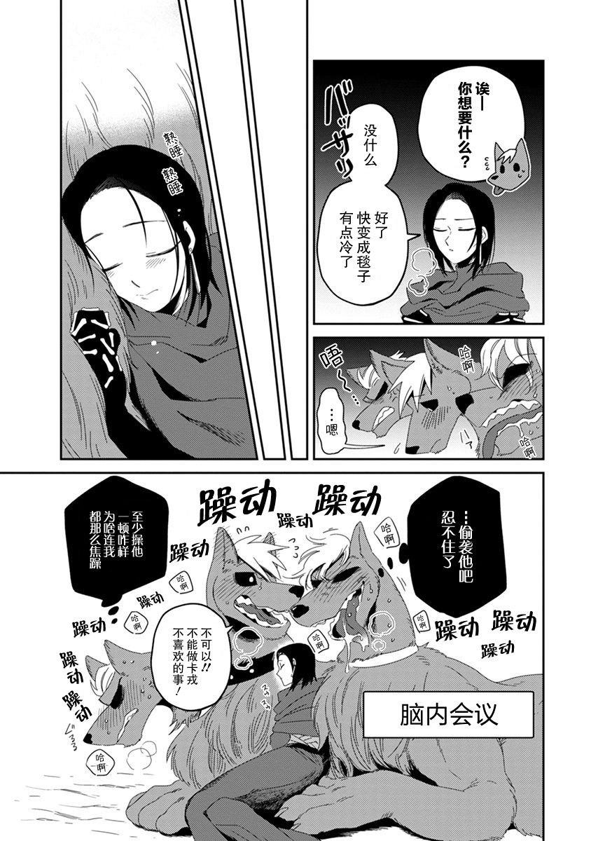 满足我 基路比罗斯漫画,第2话1图